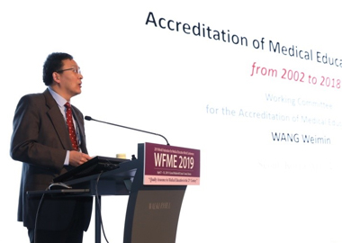 教育部临床医学专业认证工作委员会应邀参加2019世界医学教育联合会世界大会